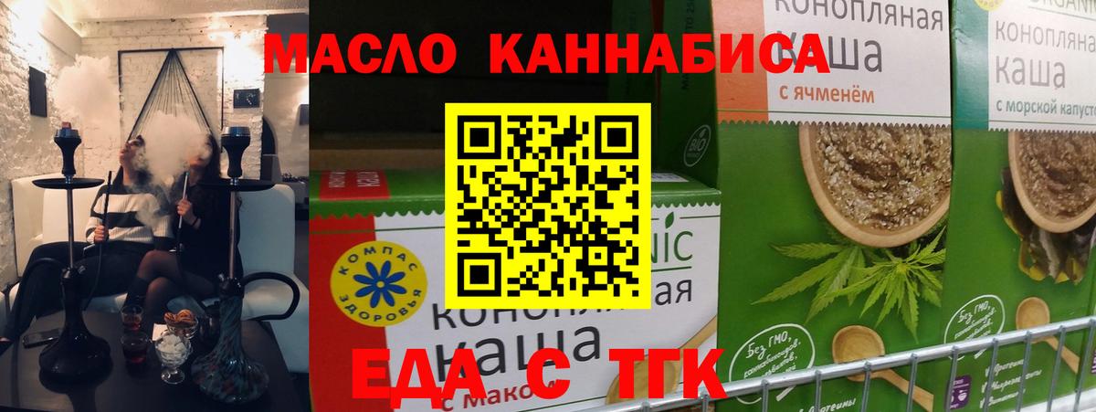 Новоуральск  Canna-Cookies марихуана  Вход с VPN 