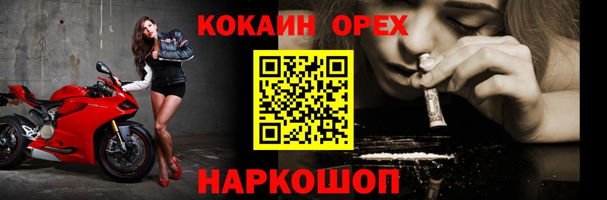 COCAIN Columbia Новоуральск