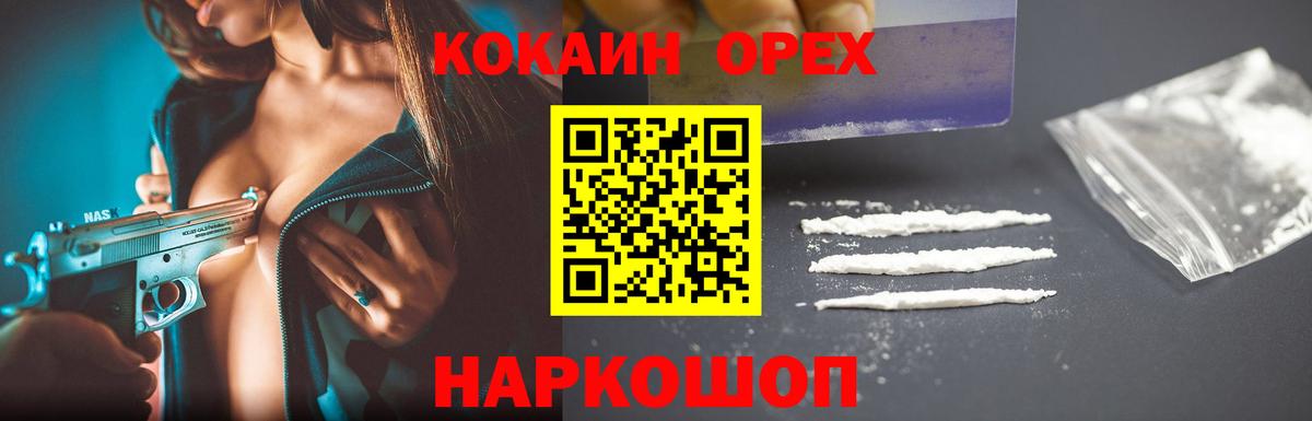 Новоуральск  КОКАИН 98%  Вход с VPN  COCAIN Эквадор 