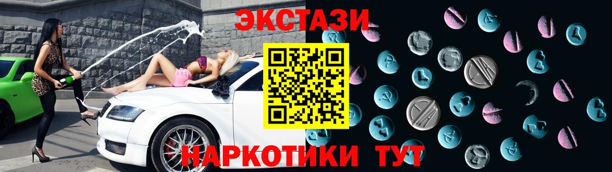 Ecstasy  ЭКСТАЗИ ешки  где купить наркоту  Вход с VPN  Новоуральск  Экстази Philipp Plein 