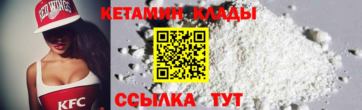 mega ссылки  Кетамин ketamine  Вход с VPN  Новоуральск 