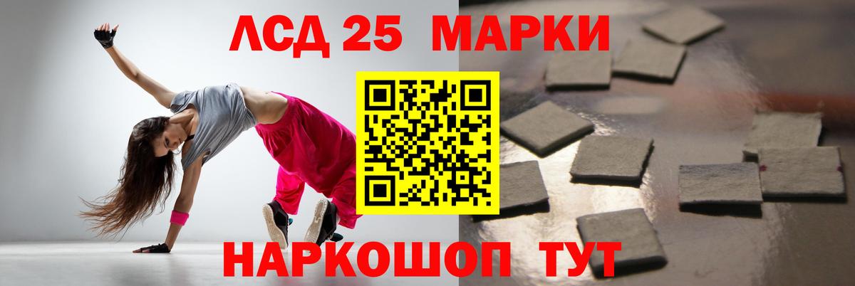 Лсд 25 экстази кислота Новоуральск