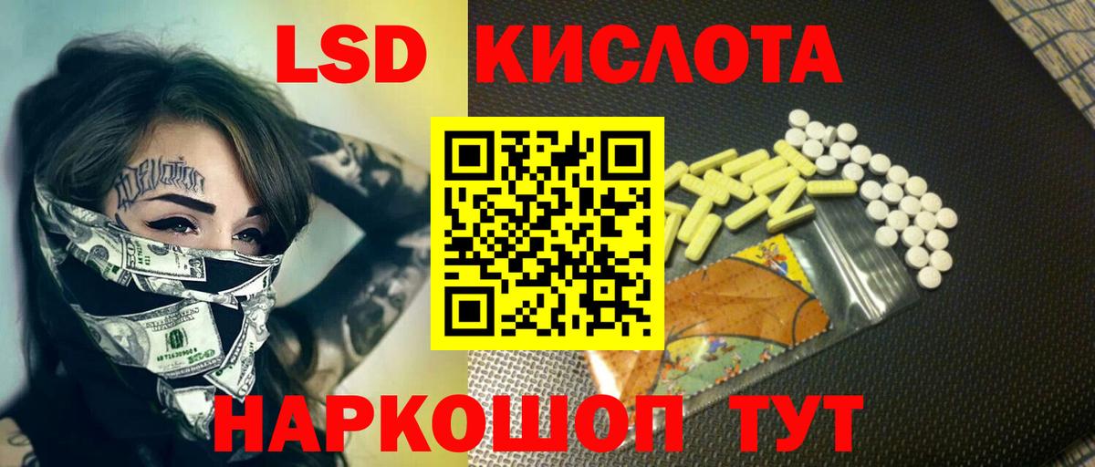 LSD-25 экстази  Лсд 25 экстази кислота  Вход с VPN  Новоуральск  ЛСД экстази ecstasy 