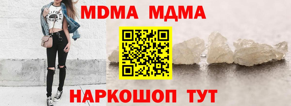 Новоуральск  MDMA crystal  Вход с VPN  МДМА VHQ 