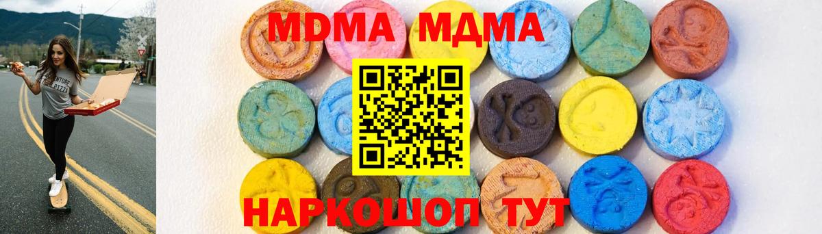 МДМА кристаллы Новоуральск