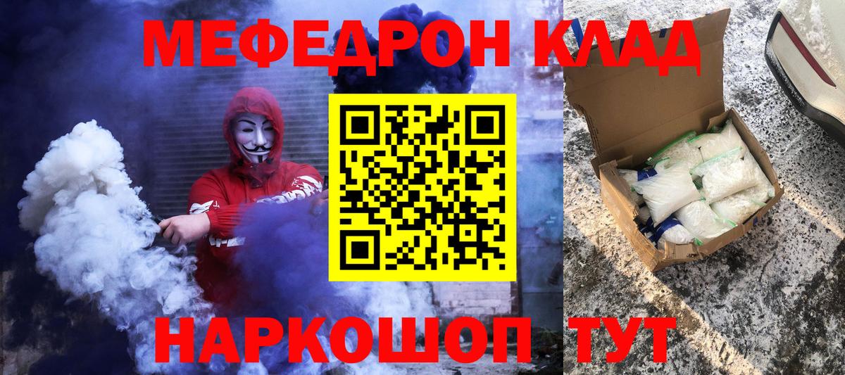 МЯУ-МЯУ мяу мяу  Мефедрон mephedrone  Новоуральск  купить наркотики сайты  Вход с VPN 