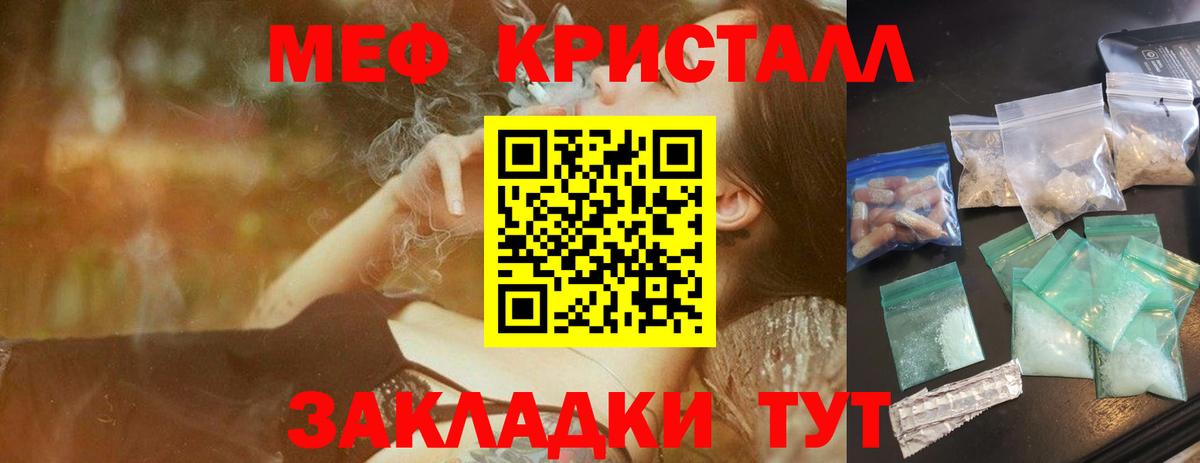 Меф Новоуральск