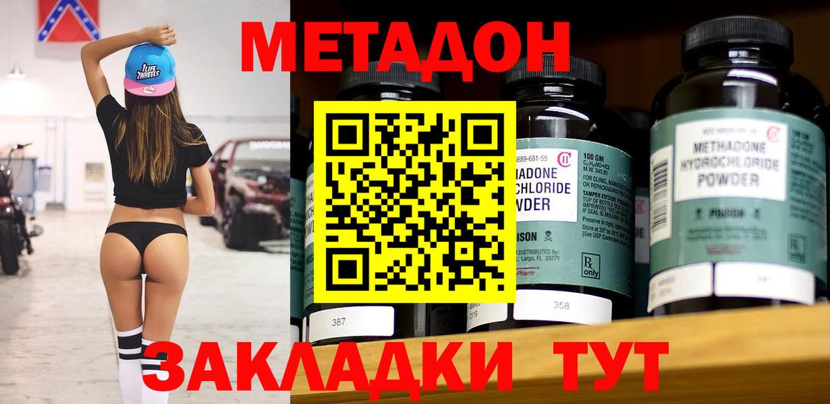 МЕТАДОН белоснежный  darknet состав  Вход с VPN  Новоуральск  Метадон VHQ 