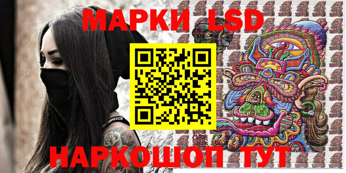 Новоуральск  Наркотические марки 1500мкг  Наркотические марки 1500мкг  Марки N-bome  Вход с VPN 