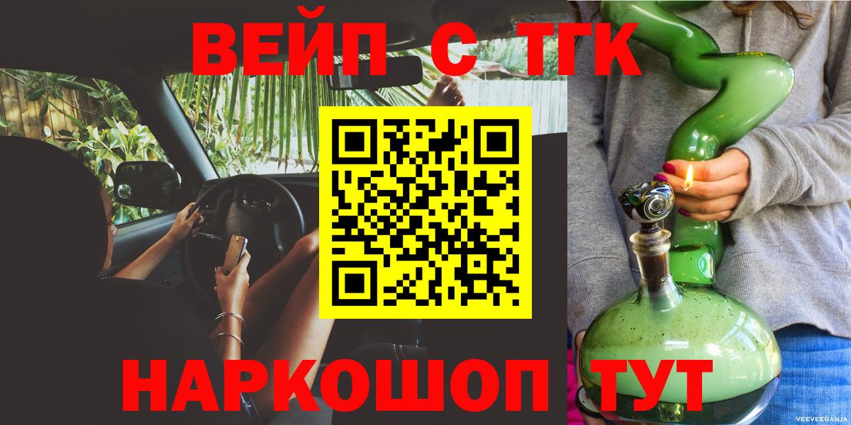 ТГК THC oil  Вход с VPN  Новоуральск 