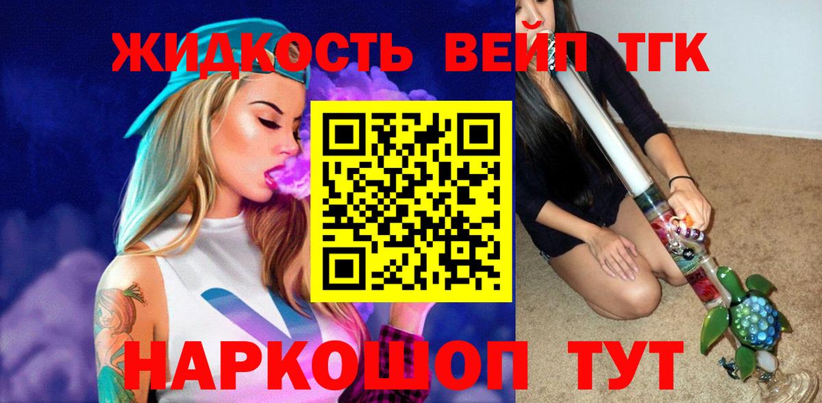 ТГК гашишное масло Новоуральск